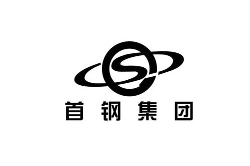首鋼集團(tuán)